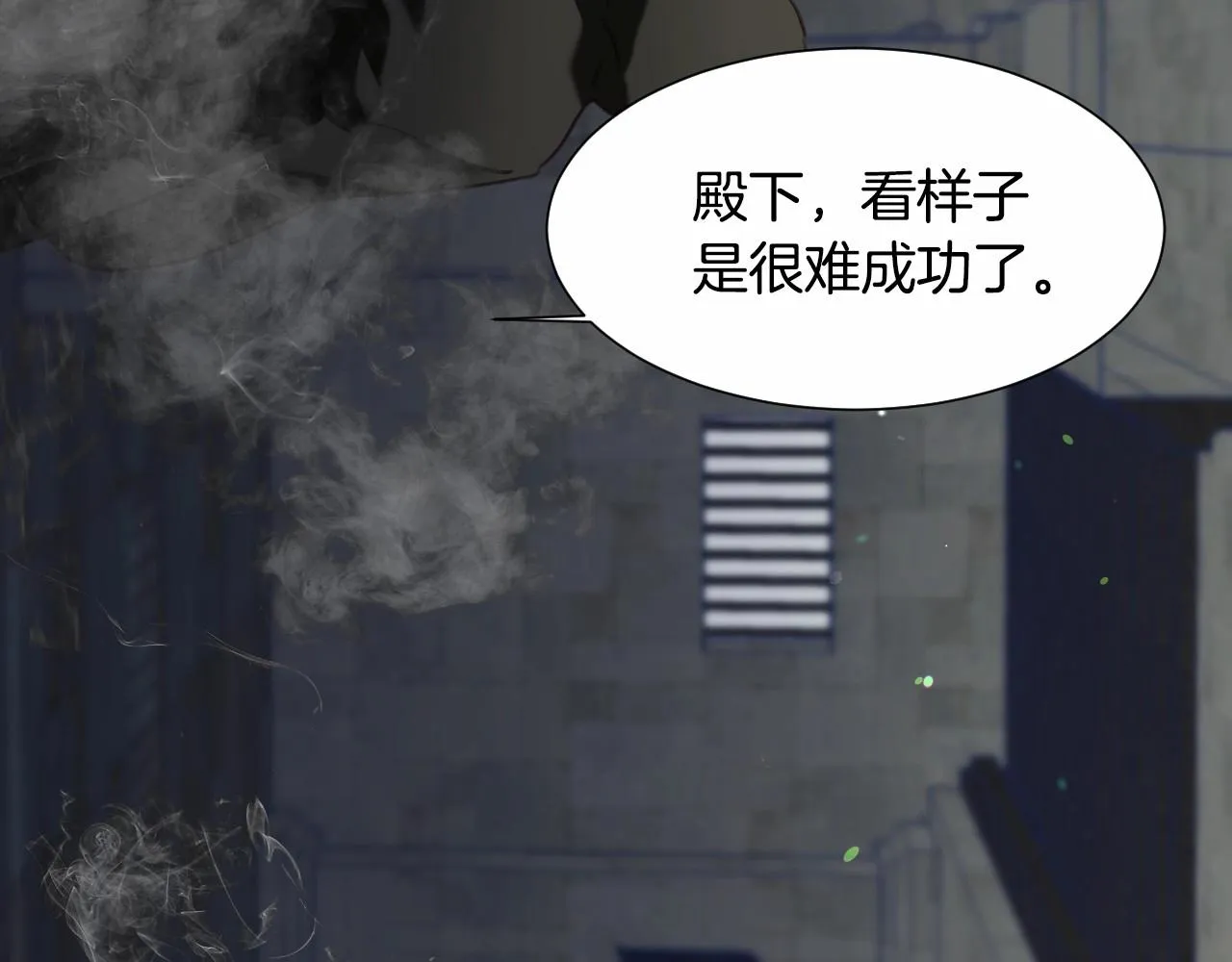 第31话 侍女的呐喊 第30页