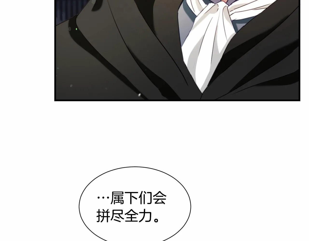 第31话 侍女的呐喊 第34页