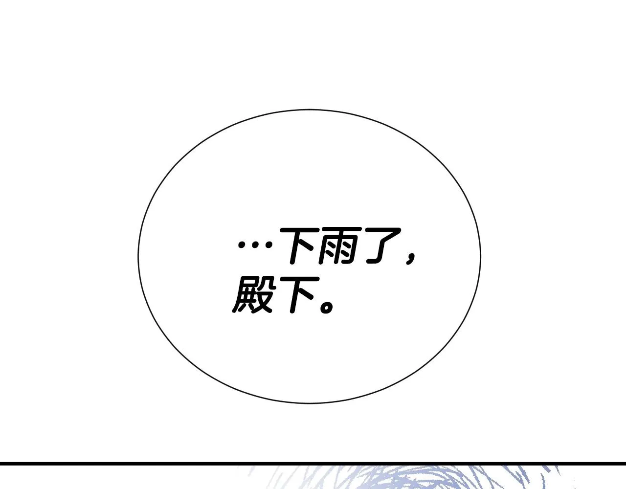 第31话 侍女的呐喊 第38页