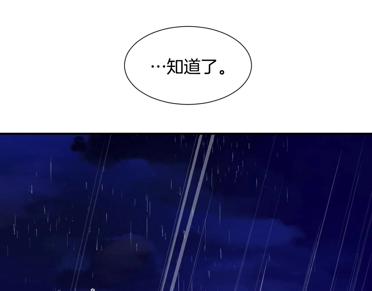 第31话 侍女的呐喊 第42页