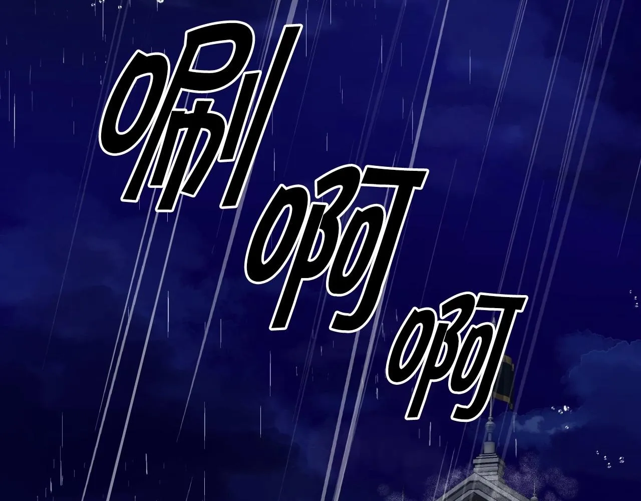 第31话 侍女的呐喊 第43页