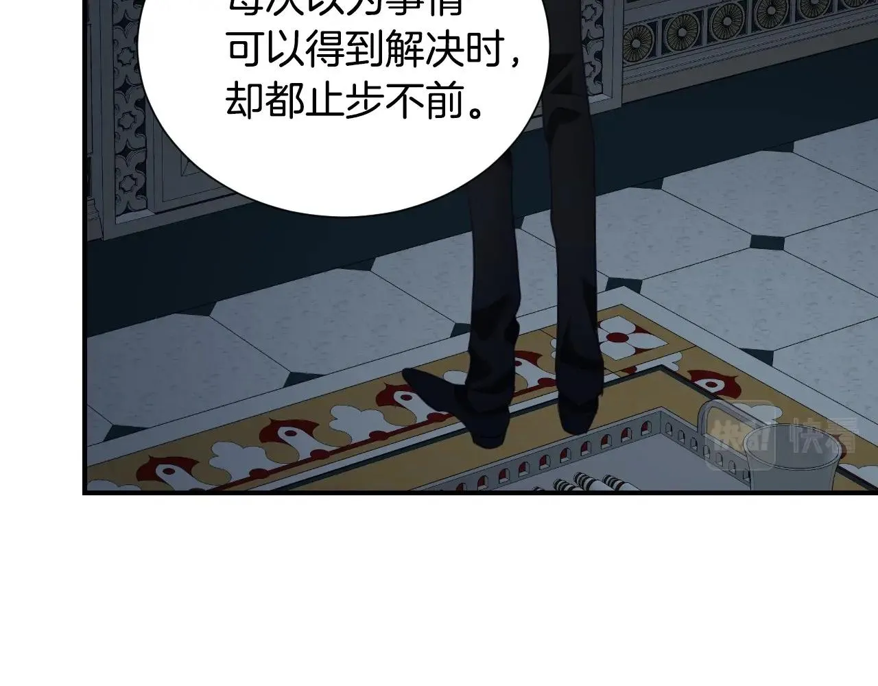 第31话 侍女的呐喊 第47页