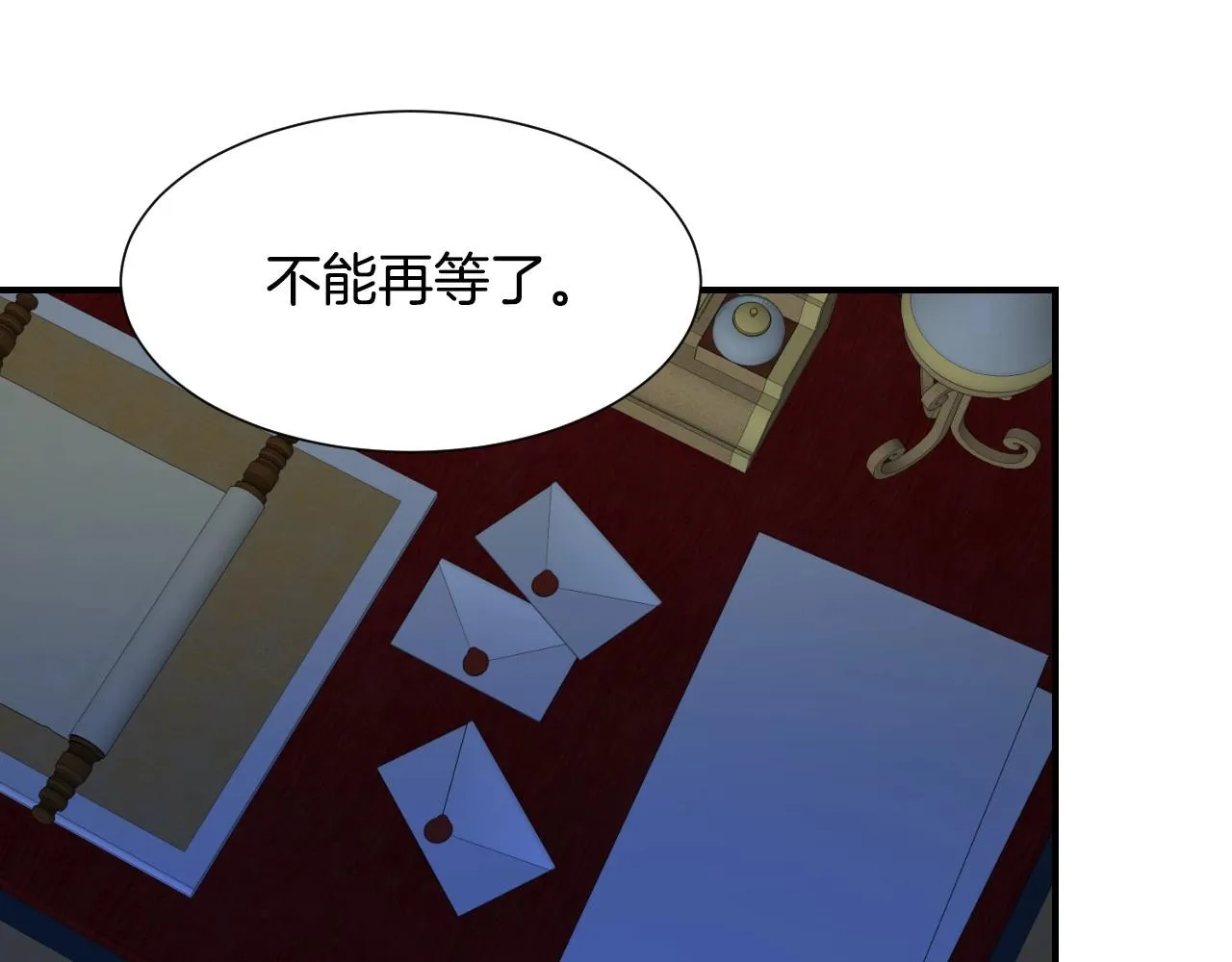 第31话 侍女的呐喊 第48页