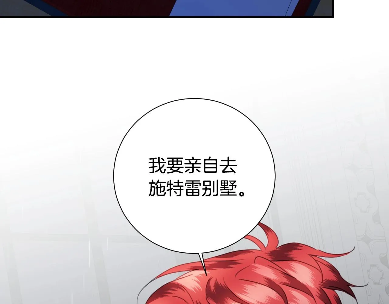 第31话 侍女的呐喊 第49页