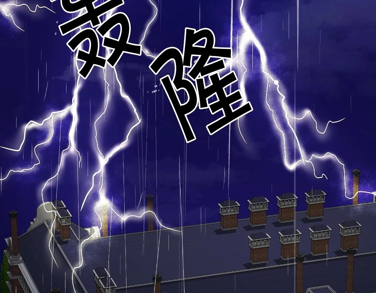 第31话 侍女的呐喊 第53页