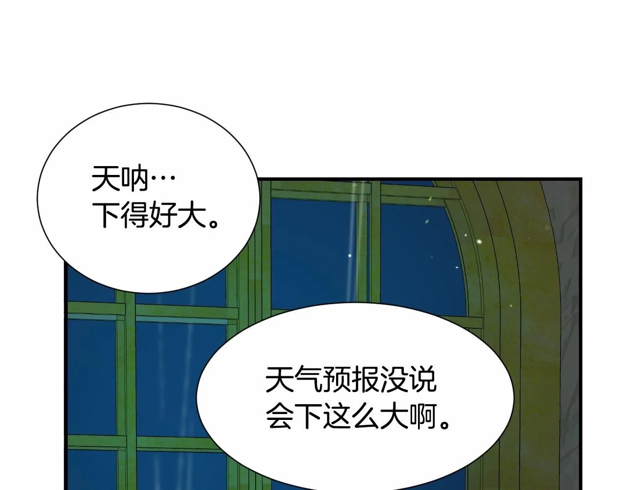 第31话 侍女的呐喊 第55页
