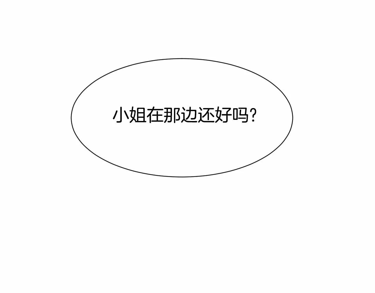 第31话 侍女的呐喊 第58页