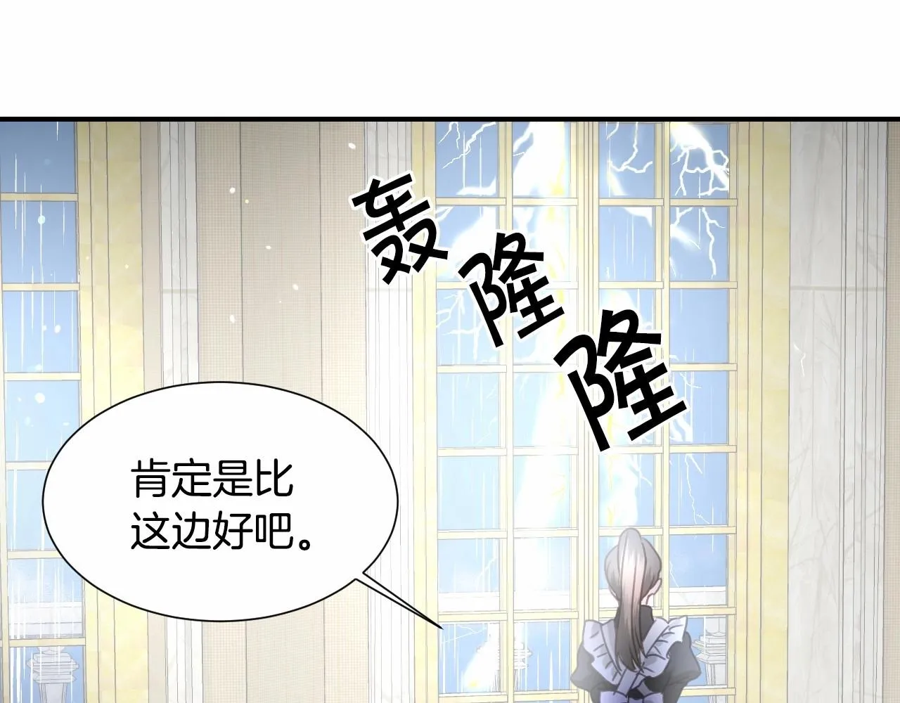 第31话 侍女的呐喊 第59页