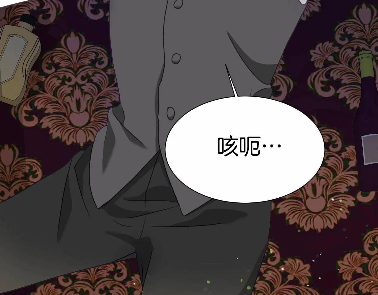 第31话 侍女的呐喊 第63页