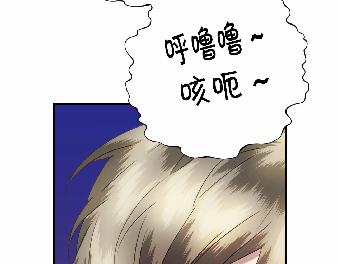第31话 侍女的呐喊 第65页