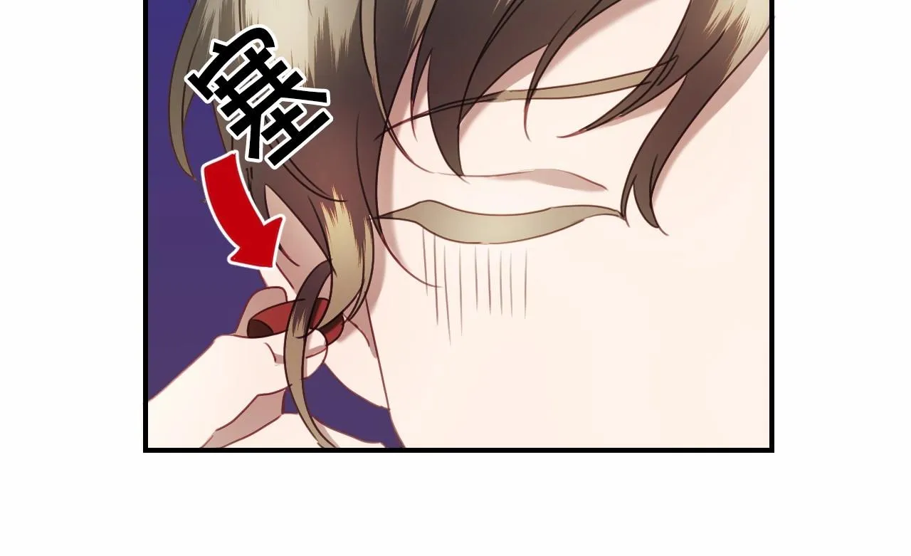 第31话 侍女的呐喊 第66页