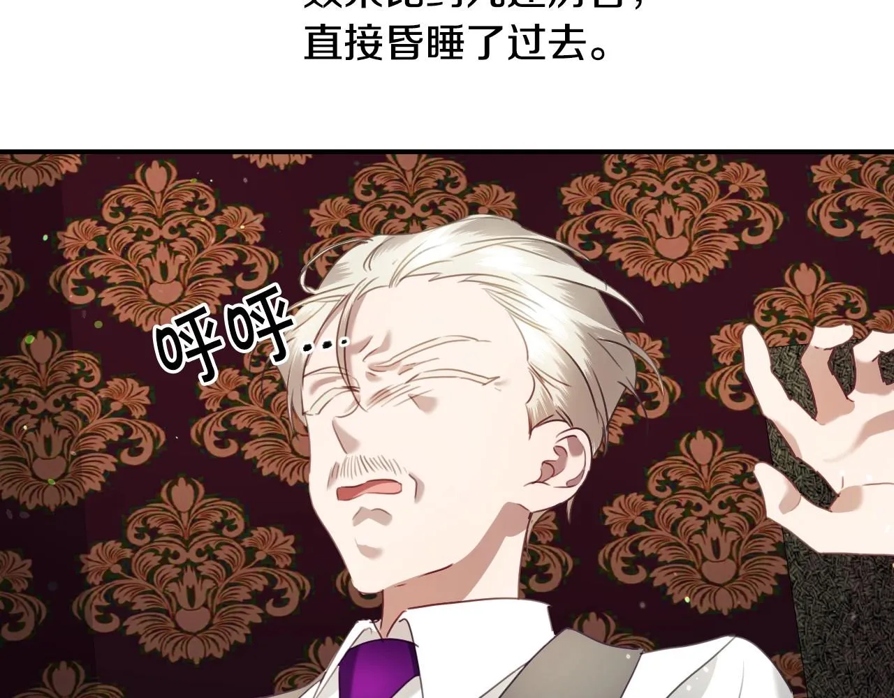 第31话 侍女的呐喊 第70页