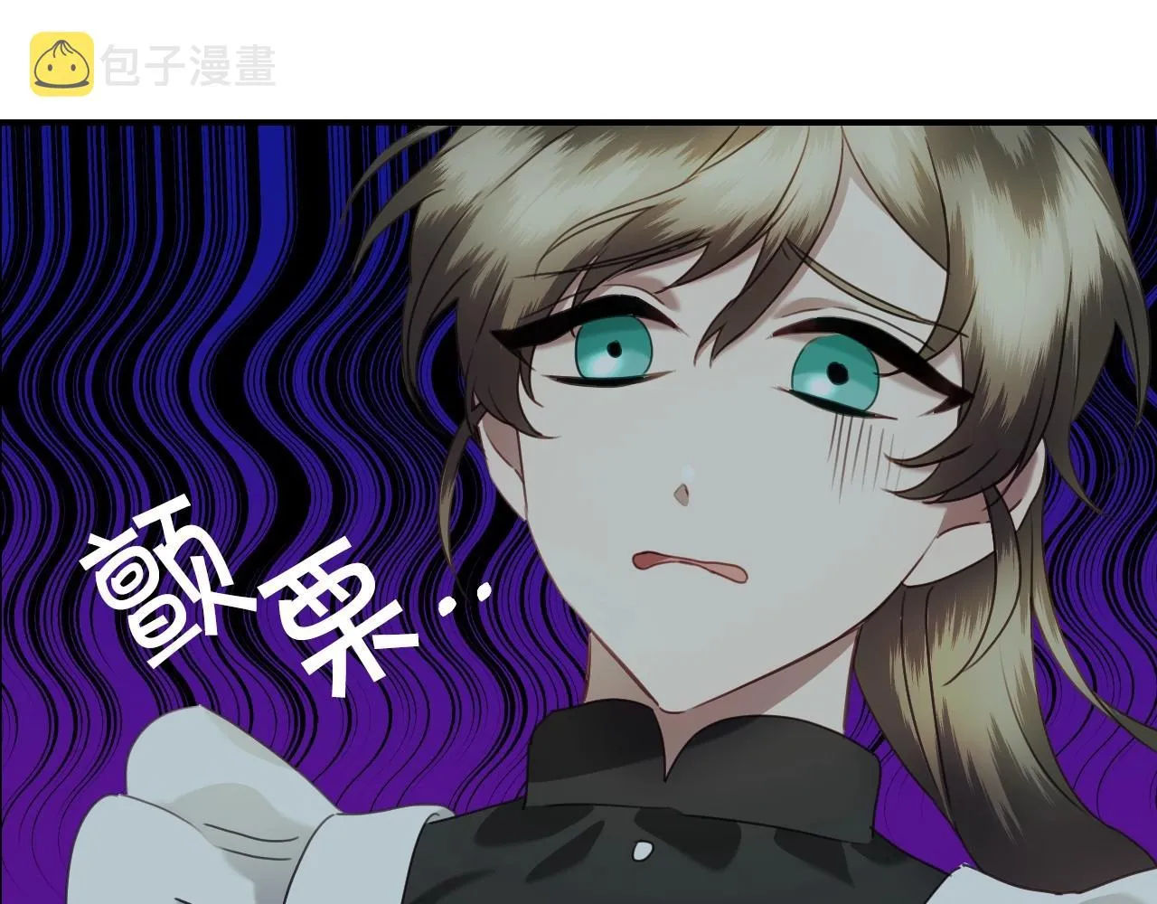 第31话 侍女的呐喊 第78页
