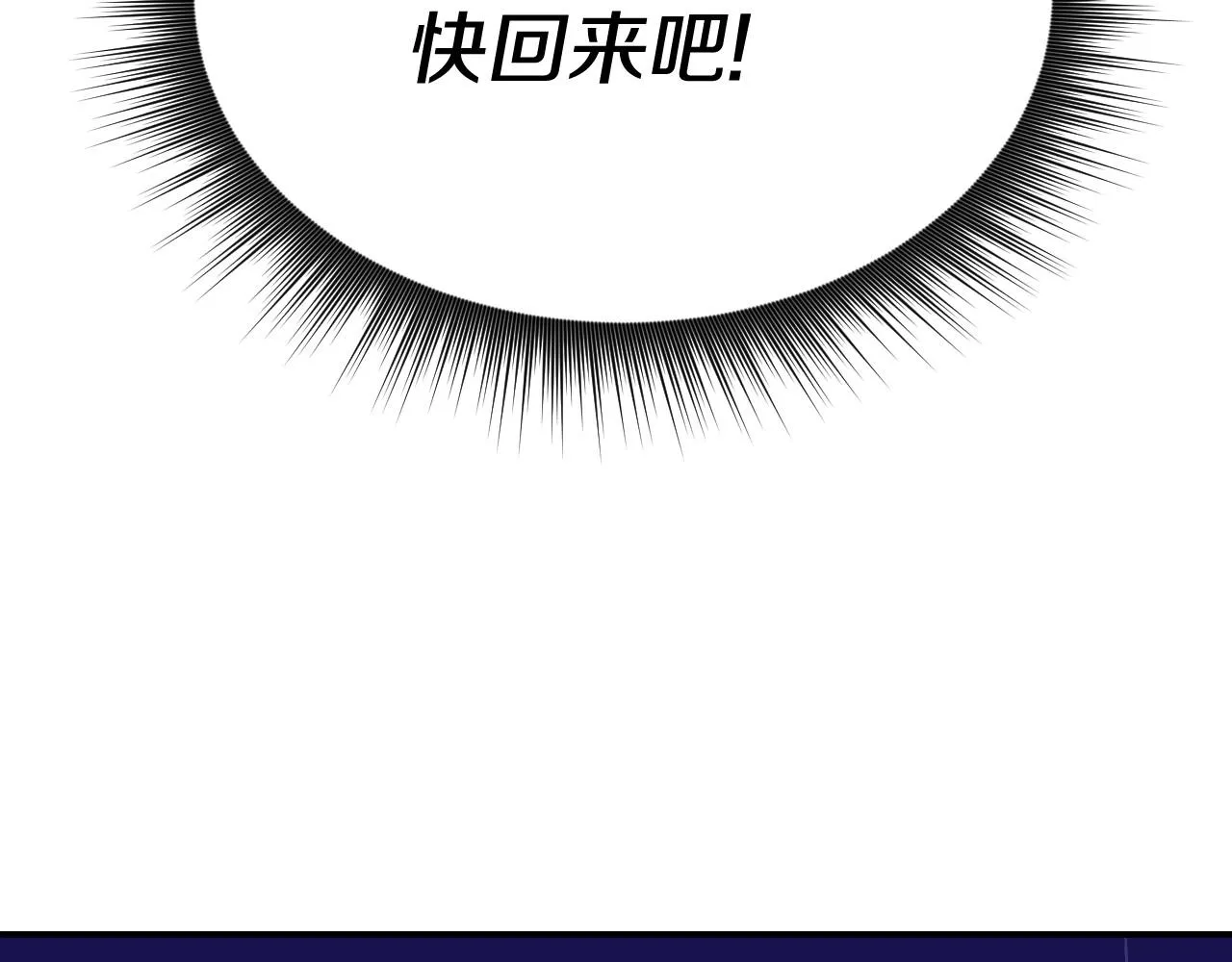 第31话 侍女的呐喊 第82页