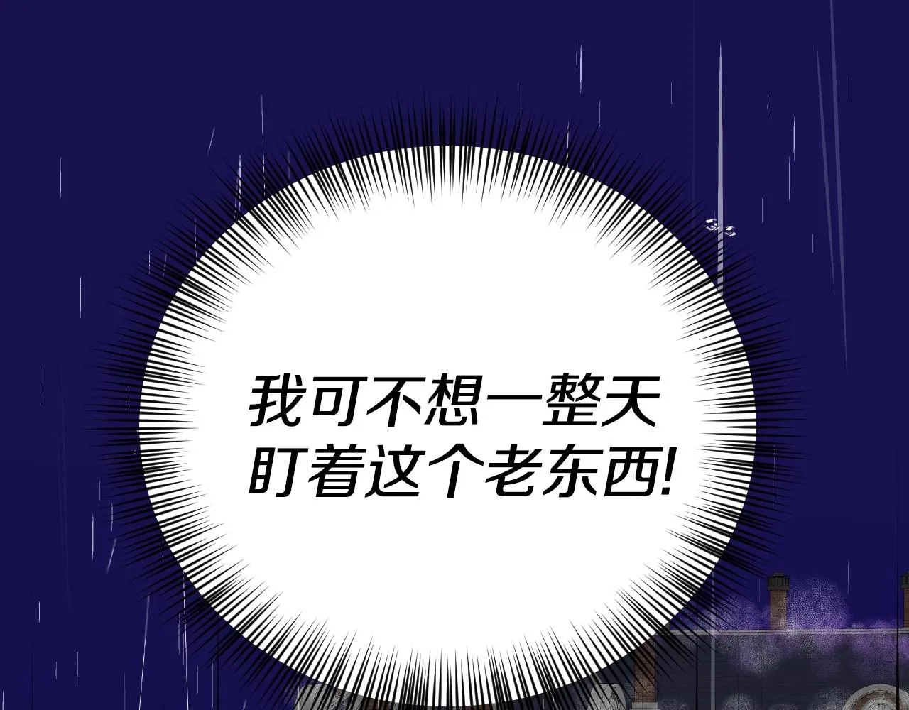 第31话 侍女的呐喊 第83页