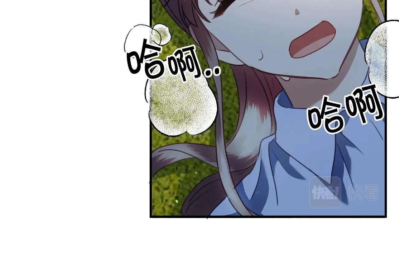 第31话 侍女的呐喊 第92页