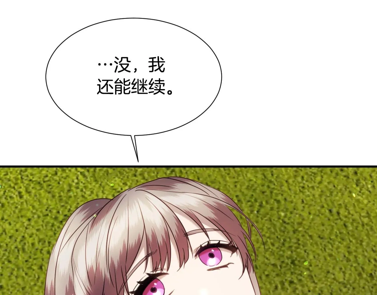 第31话 侍女的呐喊 第93页