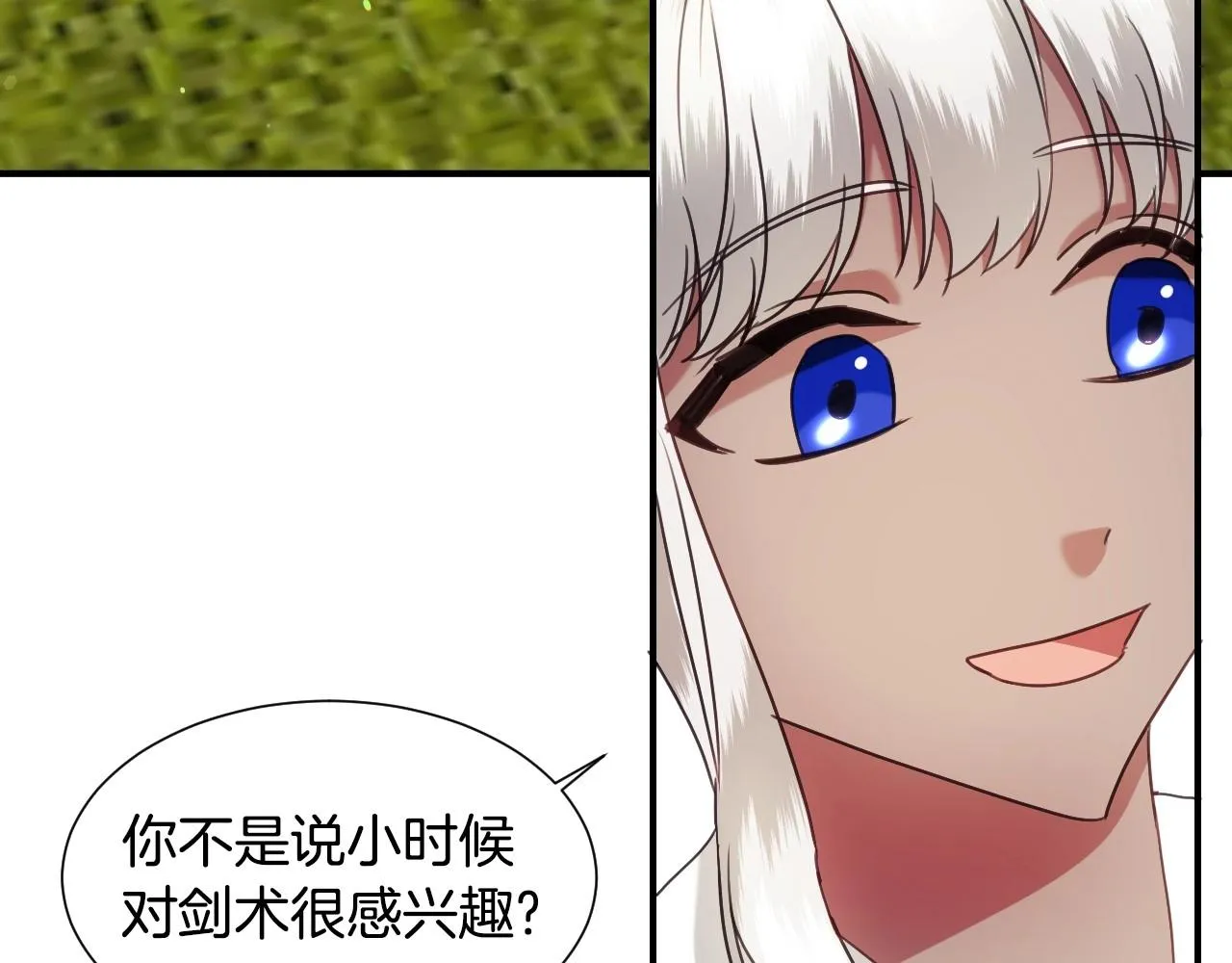 第31话 侍女的呐喊 第98页