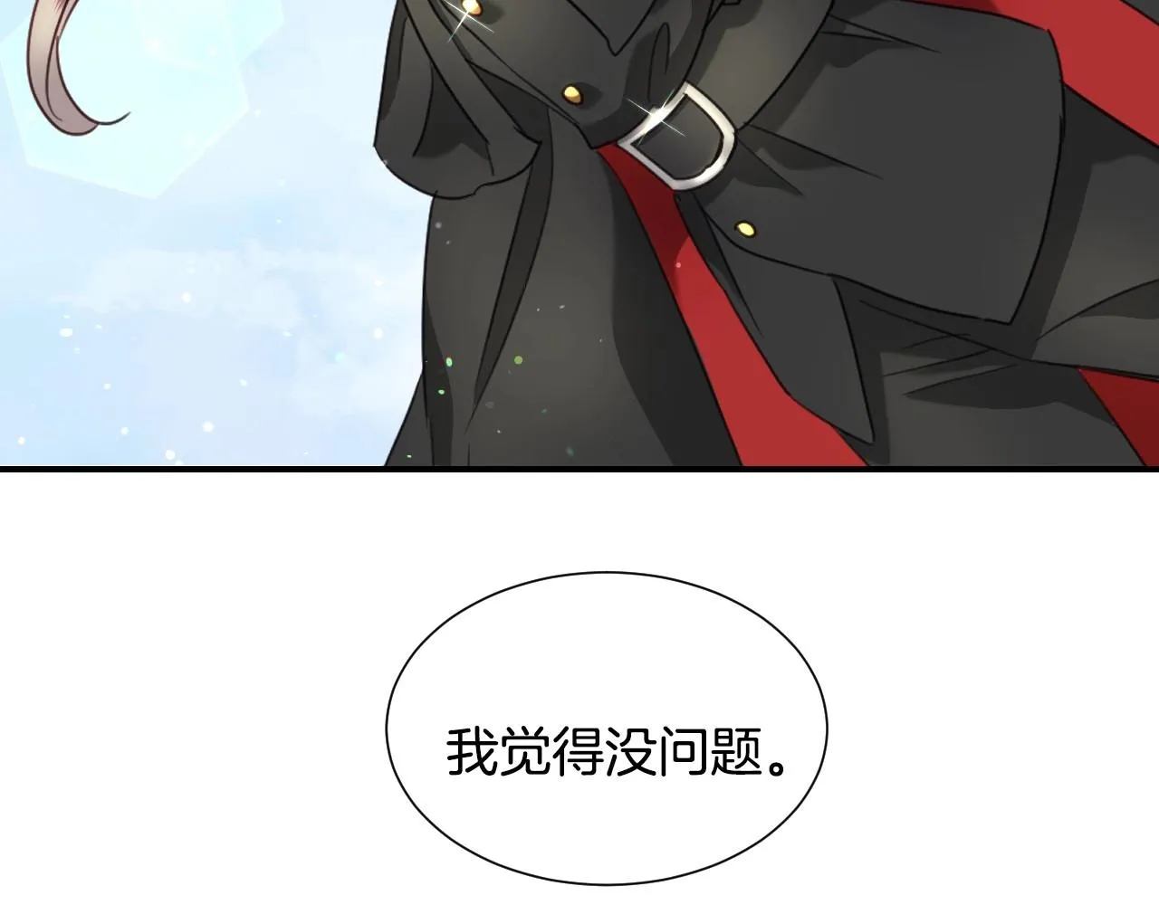 第31话 侍女的呐喊 第101页