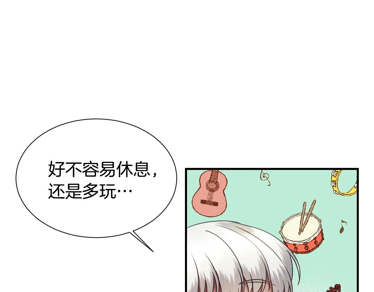 第31话 侍女的呐喊 第102页