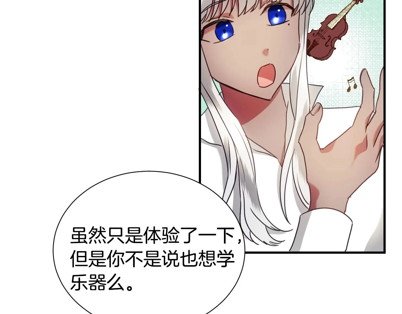 第31话 侍女的呐喊 第103页