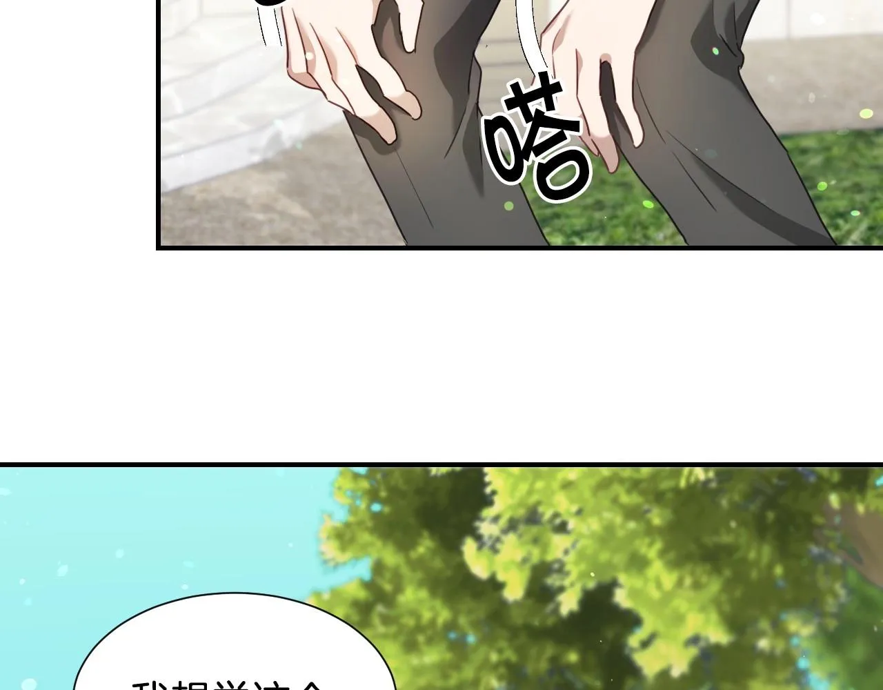 第31话 侍女的呐喊 第105页