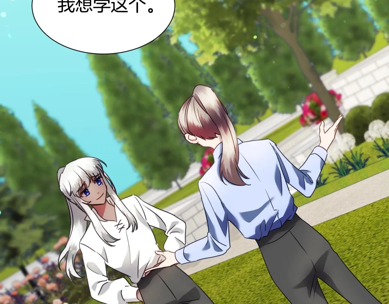 第31话 侍女的呐喊 第106页