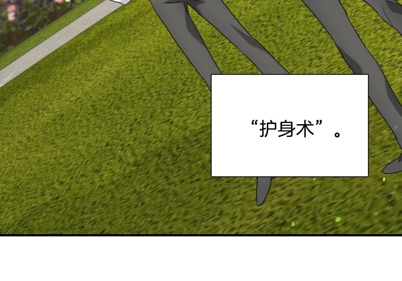 第31话 侍女的呐喊 第107页