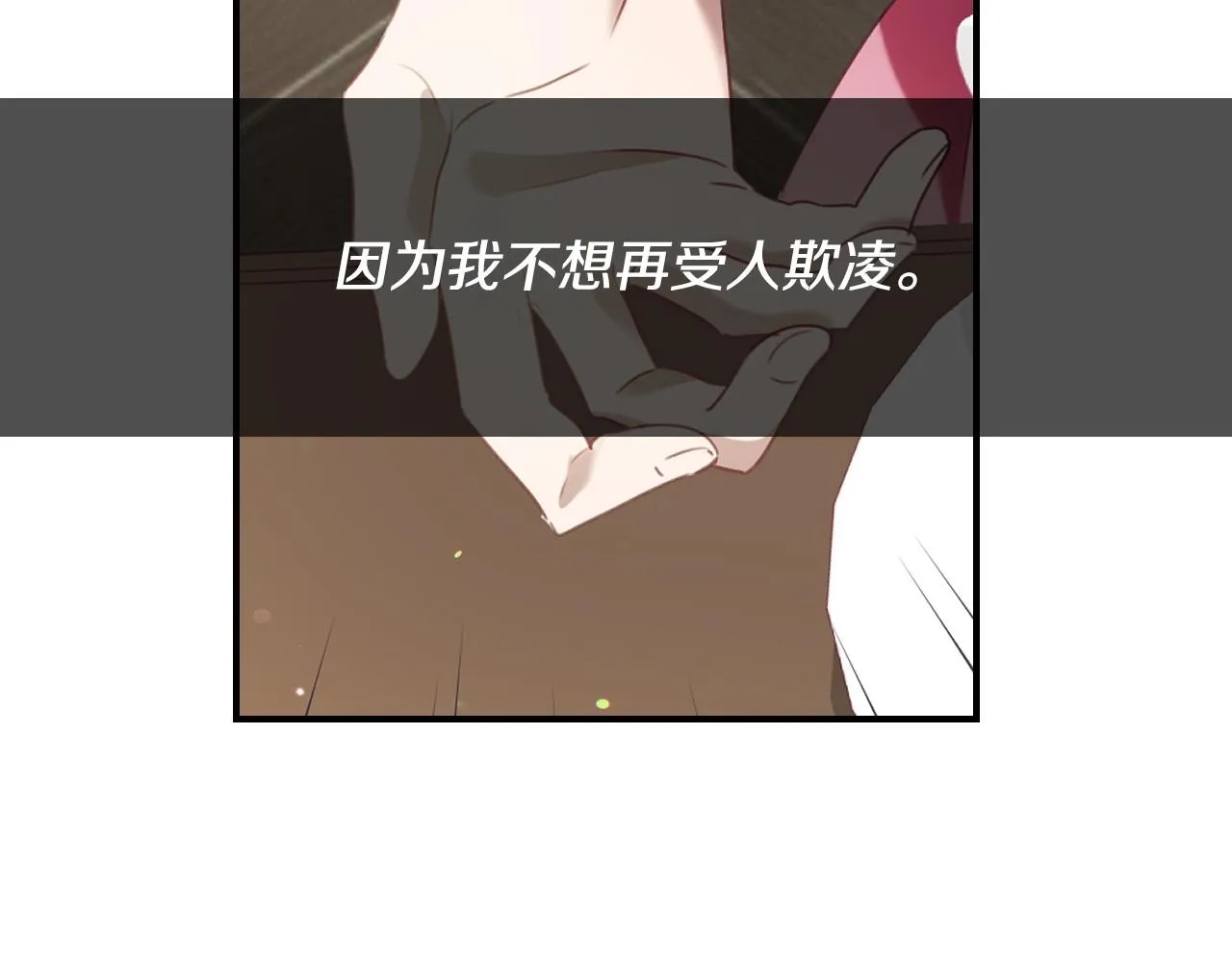 第31话 侍女的呐喊 第109页