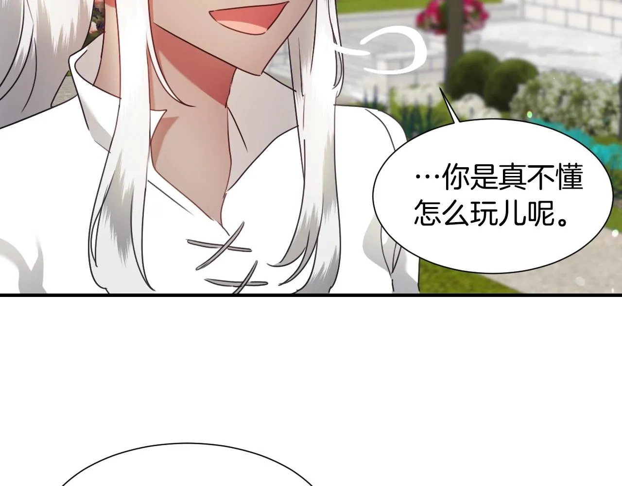 第31话 侍女的呐喊 第113页