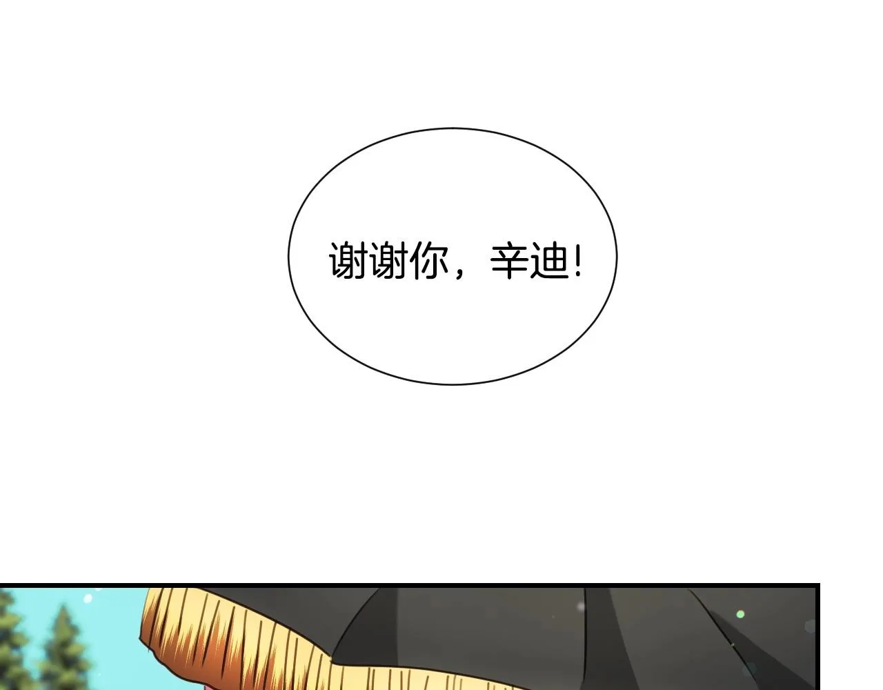 第31话 侍女的呐喊 第117页