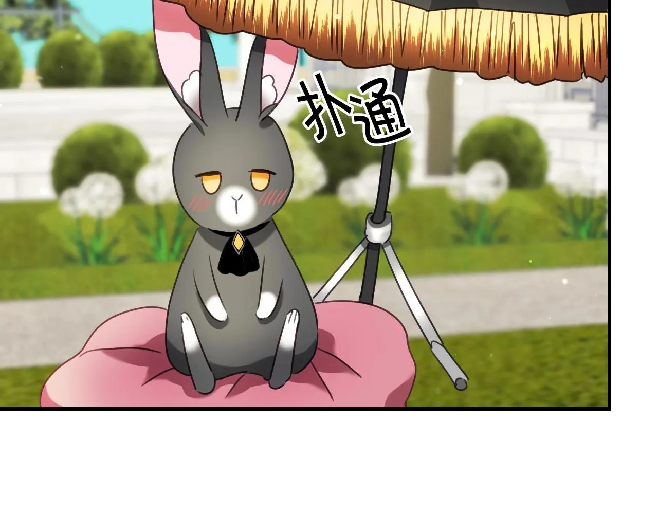 第31话 侍女的呐喊 第118页
