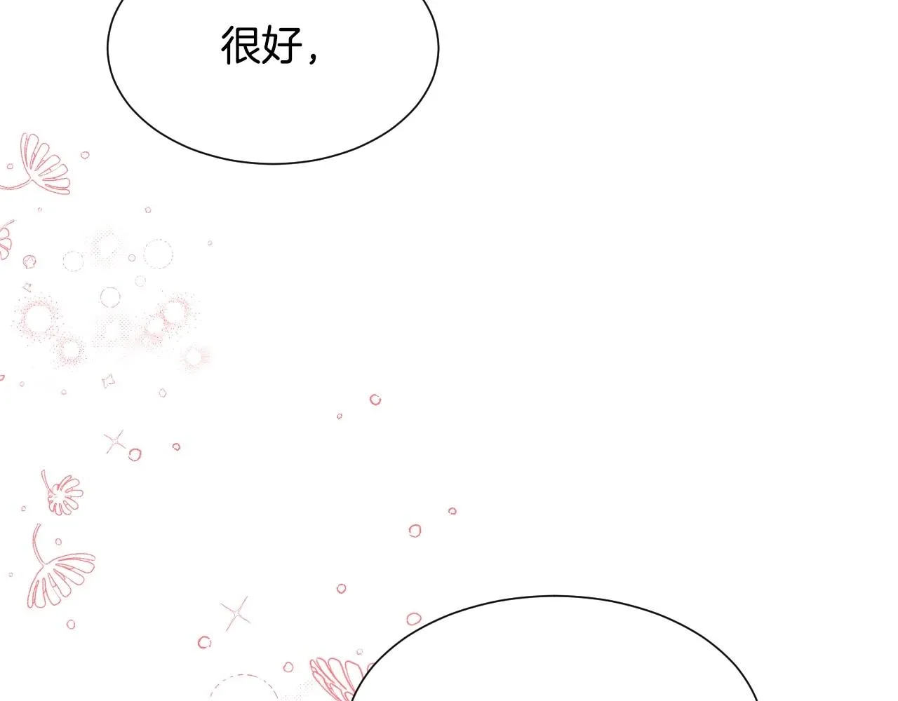 第31话 侍女的呐喊 第123页