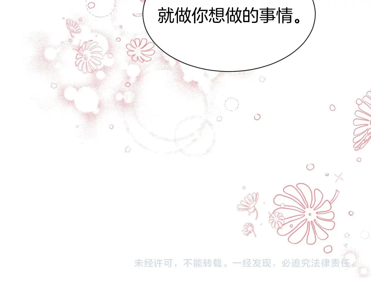 第31话 侍女的呐喊 第124页