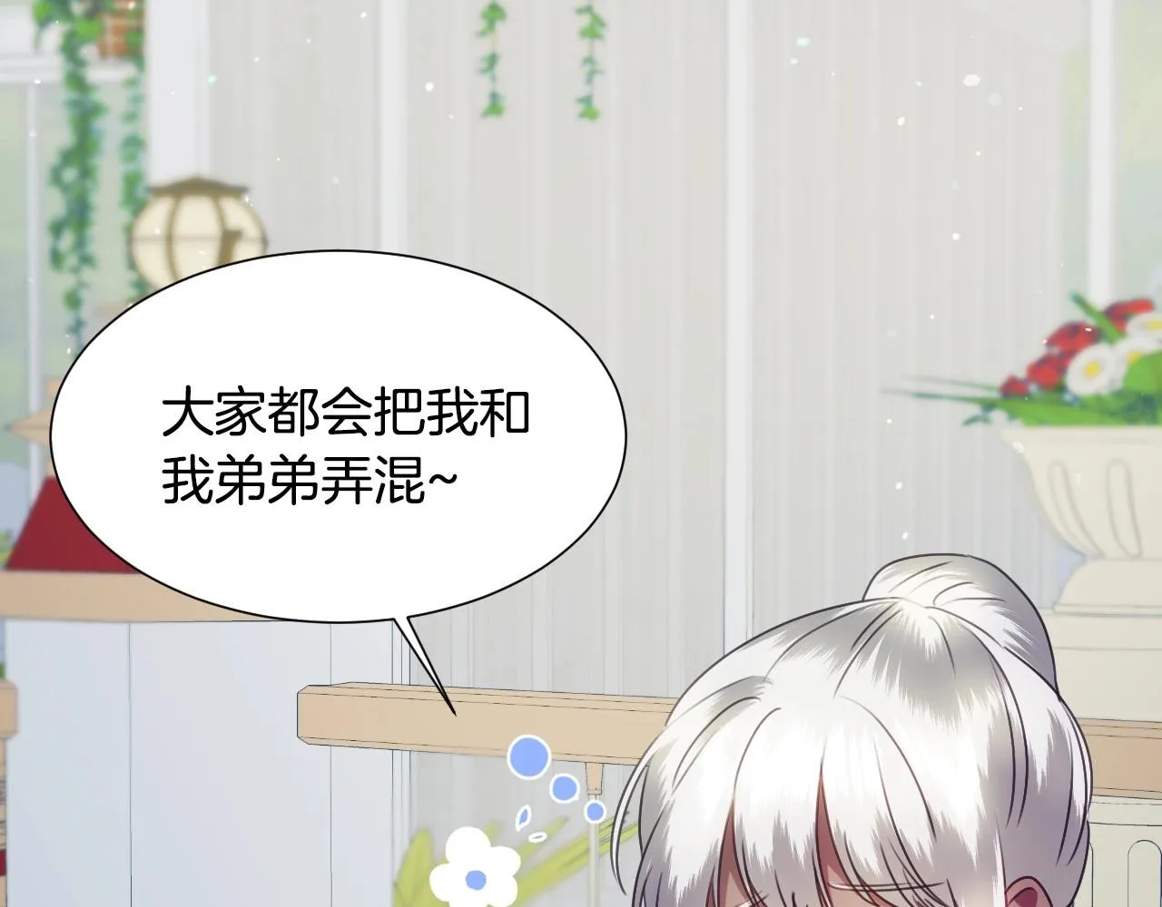 第30话 难得的欢乐 第7页