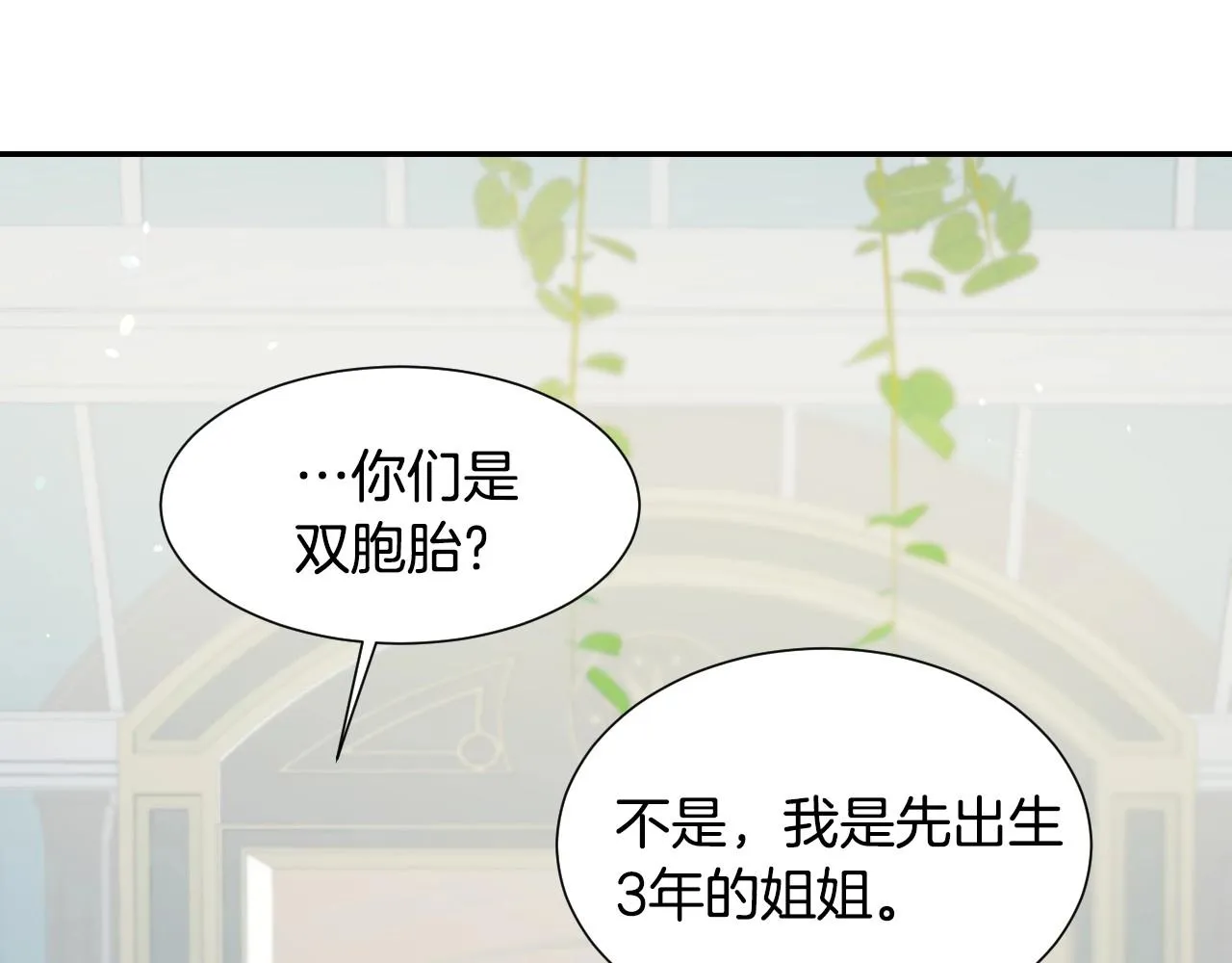 第30话 难得的欢乐 第9页
