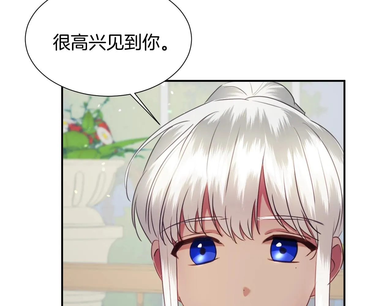 第30话 难得的欢乐 第12页
