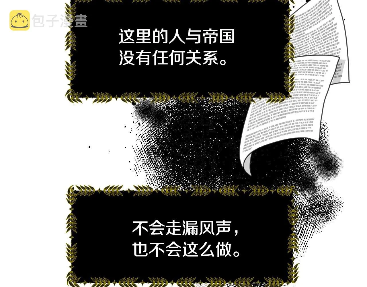 第30话 难得的欢乐 第20页