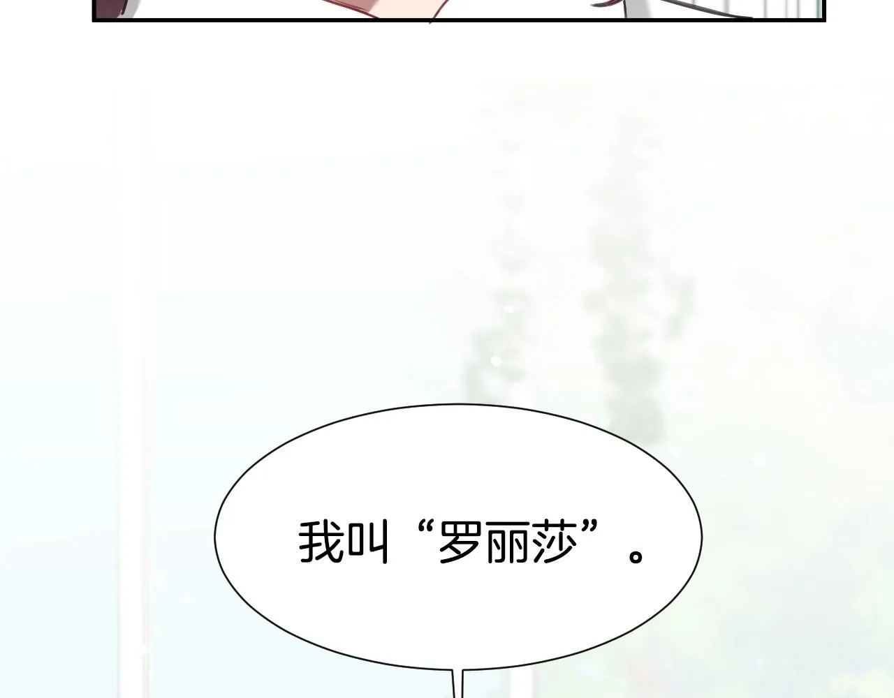 第30话 难得的欢乐 第23页