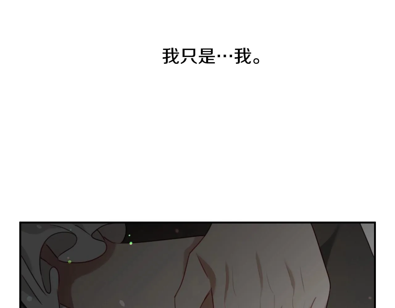 第30话 难得的欢乐 第28页