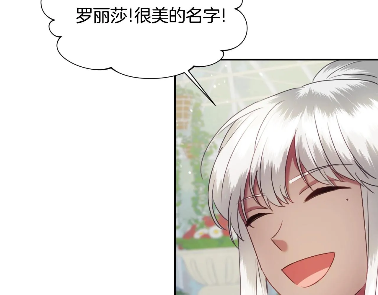 第30话 难得的欢乐 第35页