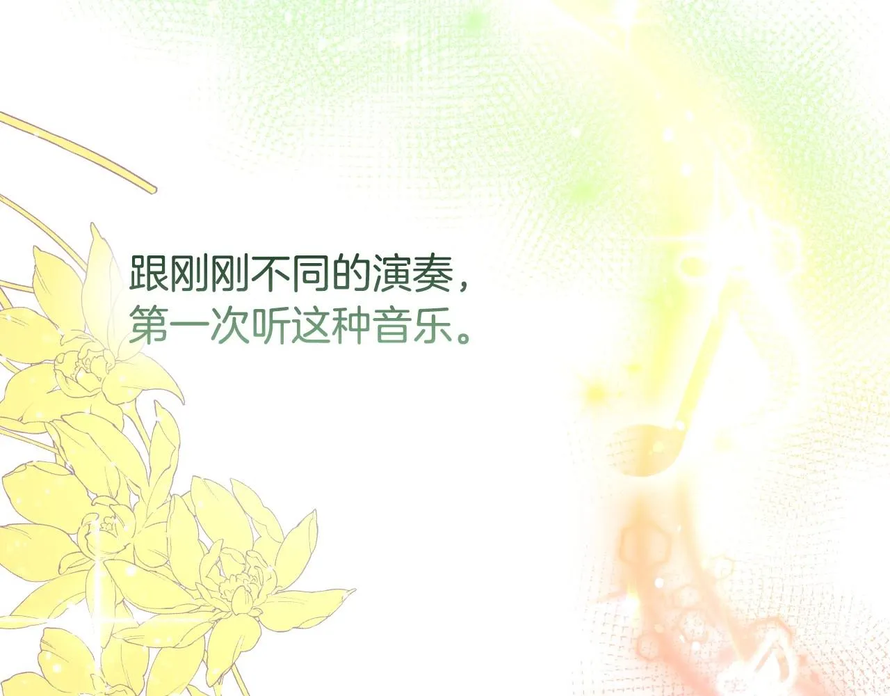 第30话 难得的欢乐 第42页