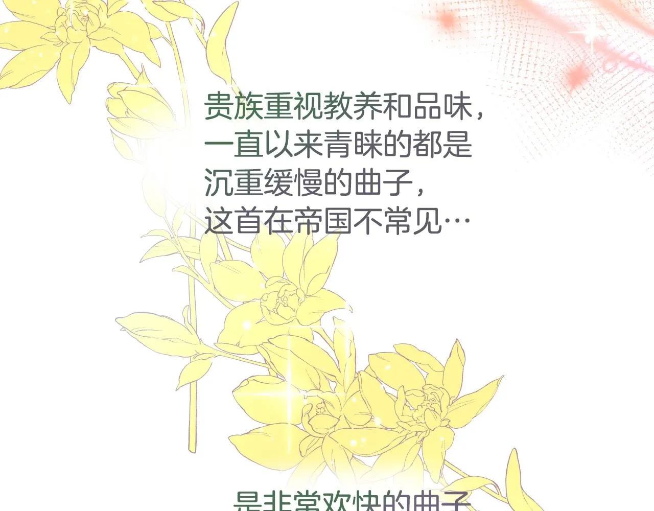 第30话 难得的欢乐 第43页