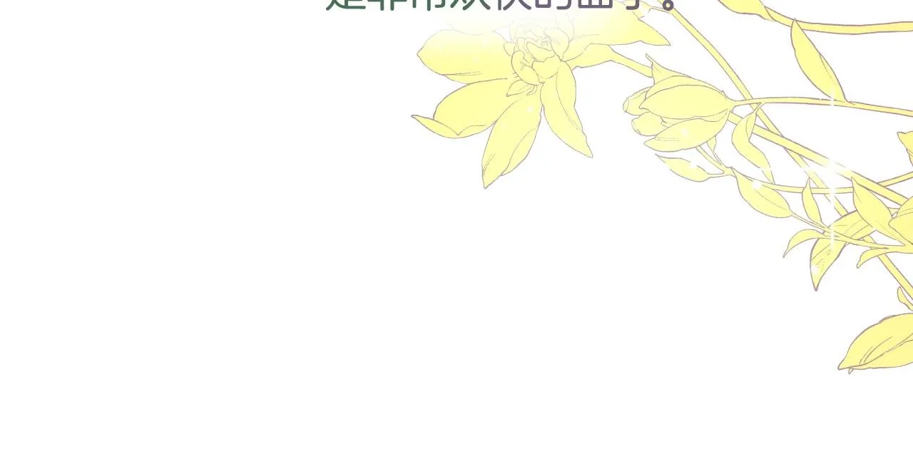 第30话 难得的欢乐 第44页