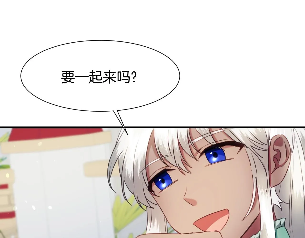第30话 难得的欢乐 第45页