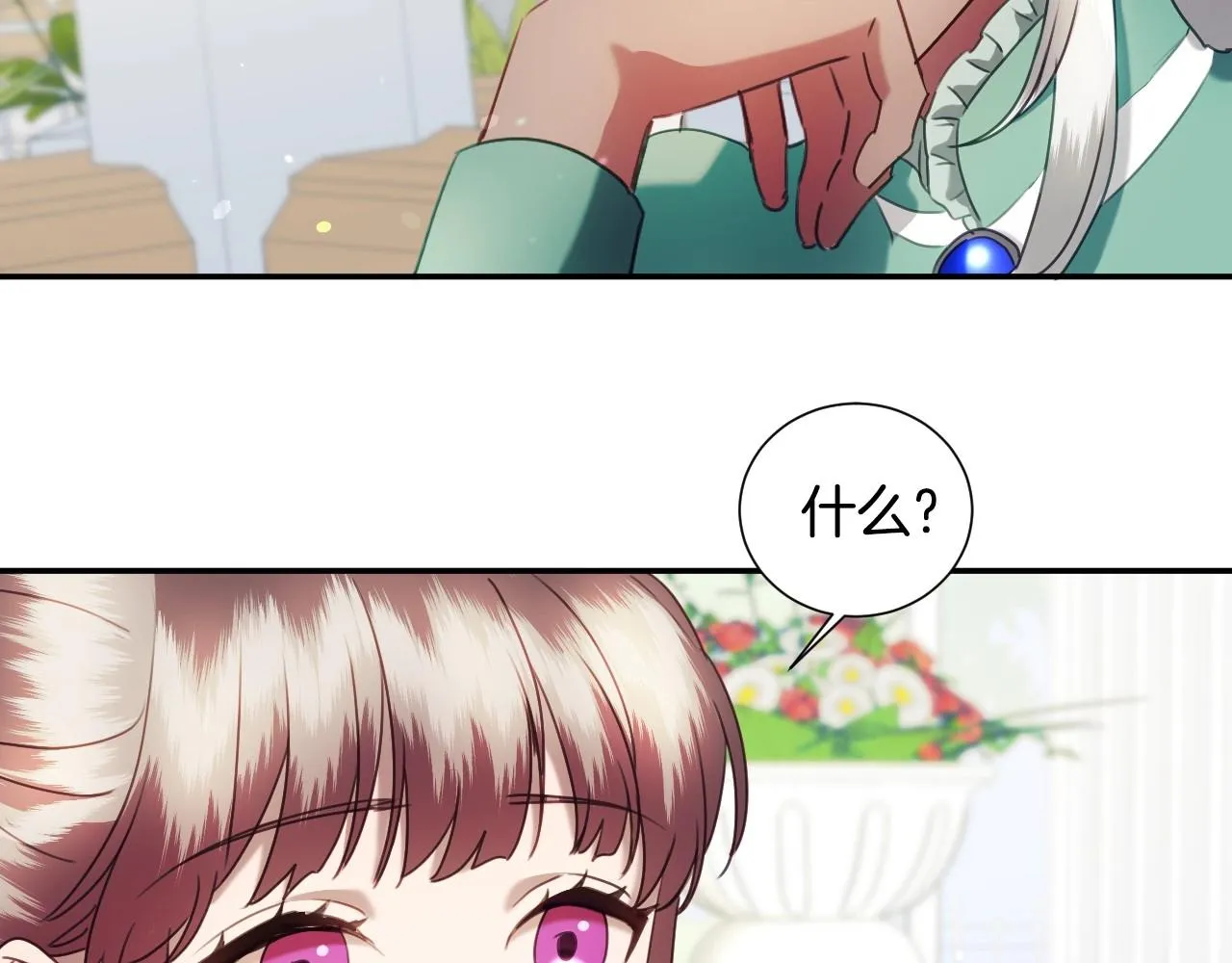 第30话 难得的欢乐 第46页