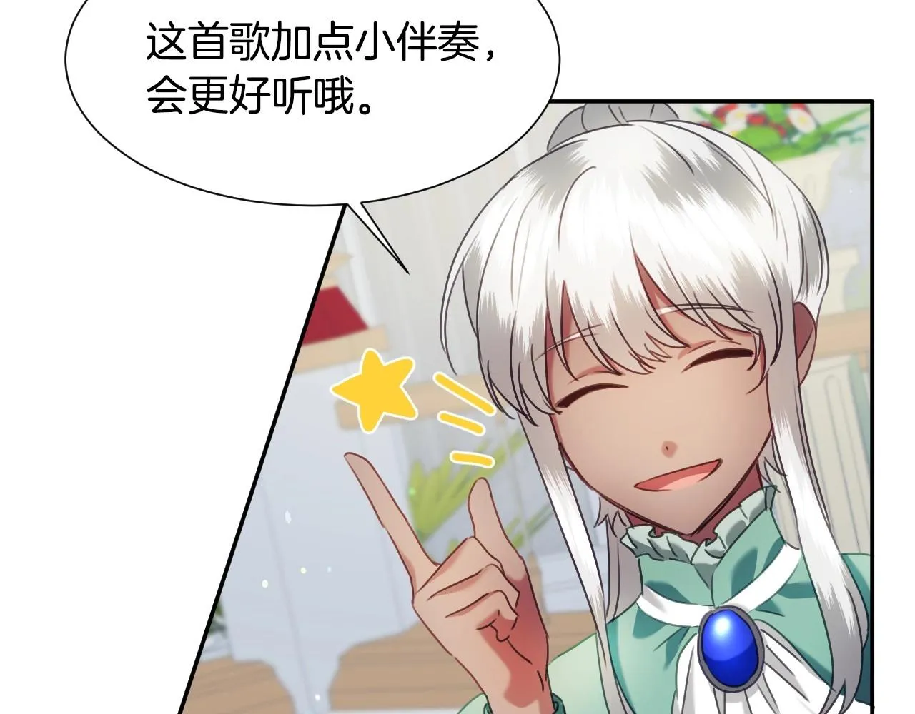 第30话 难得的欢乐 第48页