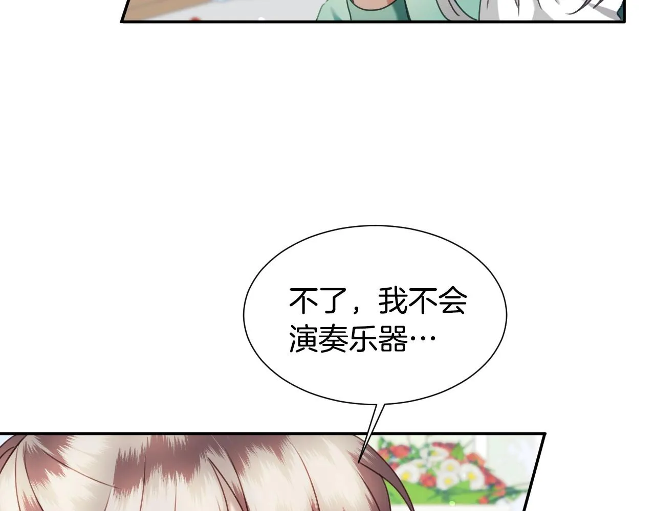 第30话 难得的欢乐 第49页