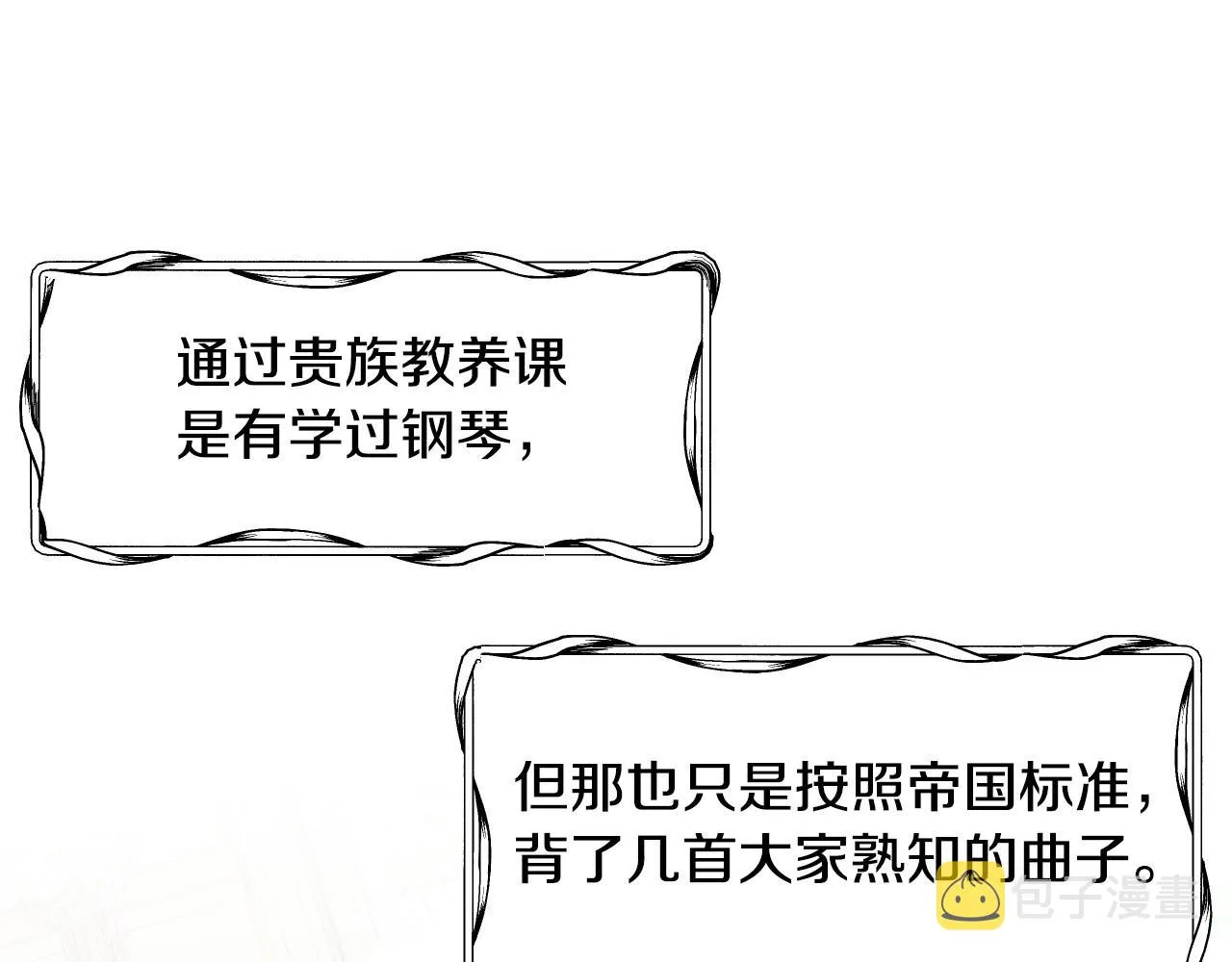 第30话 难得的欢乐 第51页