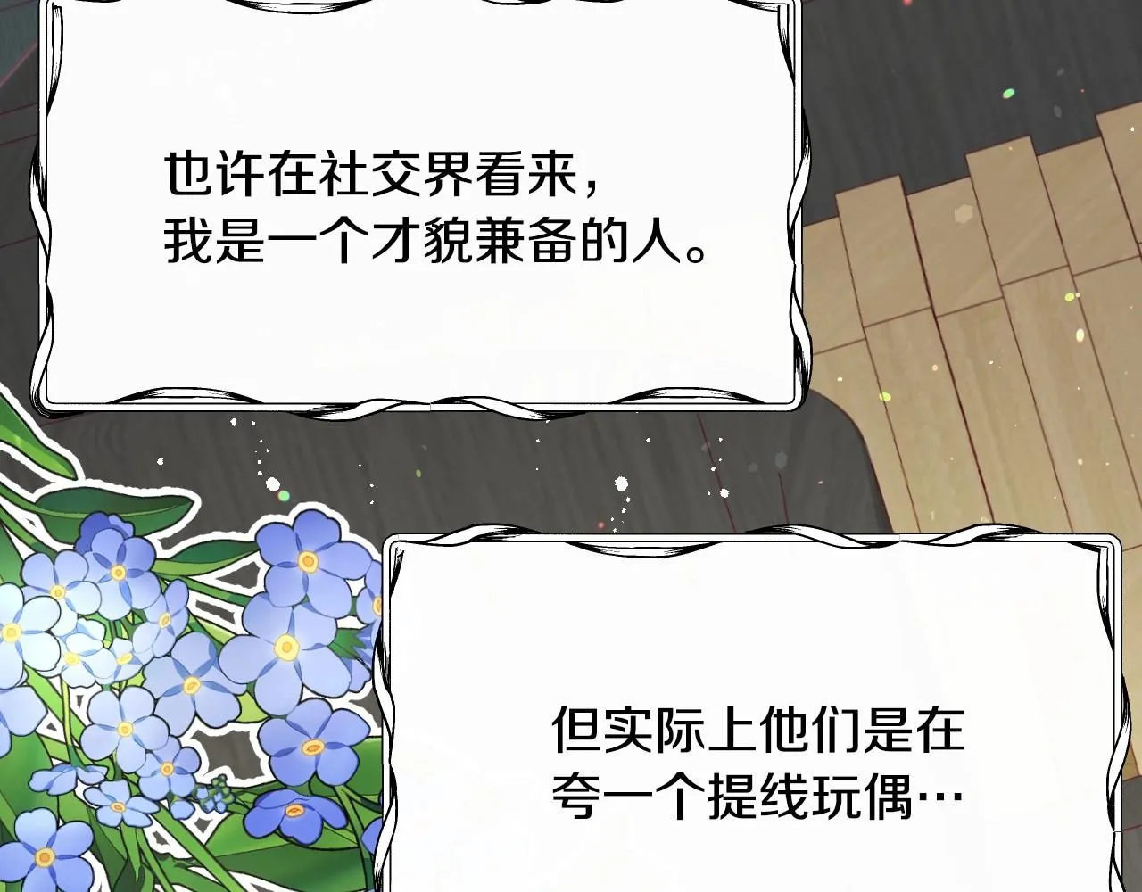 第30话 难得的欢乐 第54页
